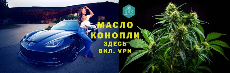 ТГК THC oil Козьмодемьянск