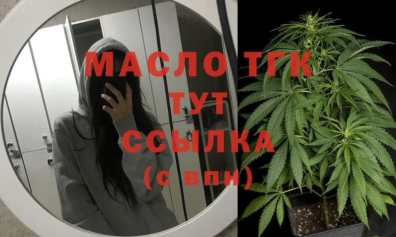 ТГК гашишное масло  Козьмодемьянск 